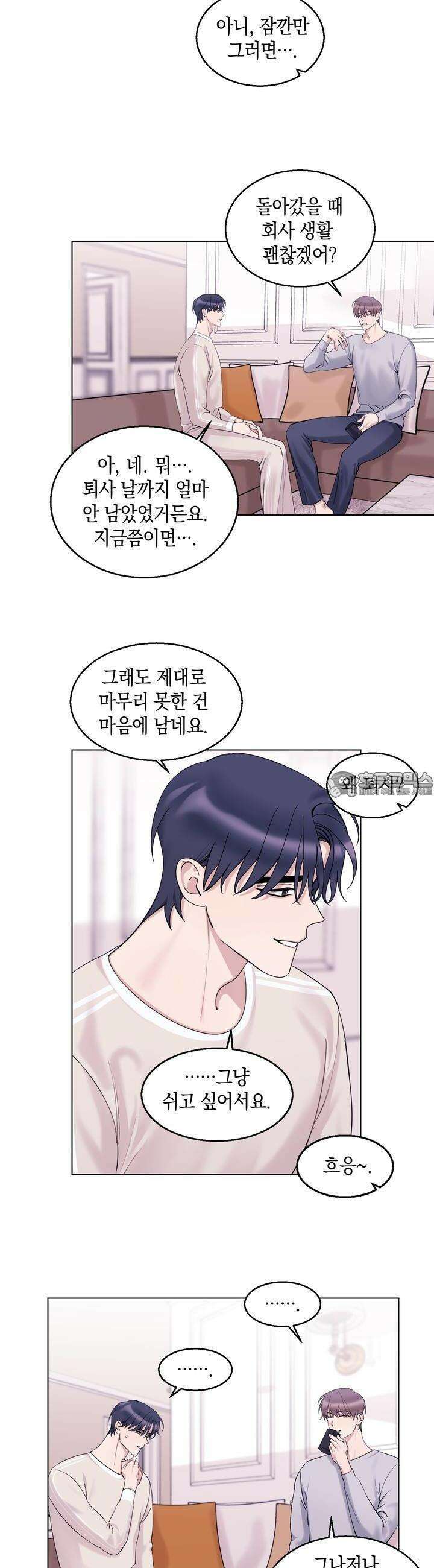 어느날 갑자기 15화 6