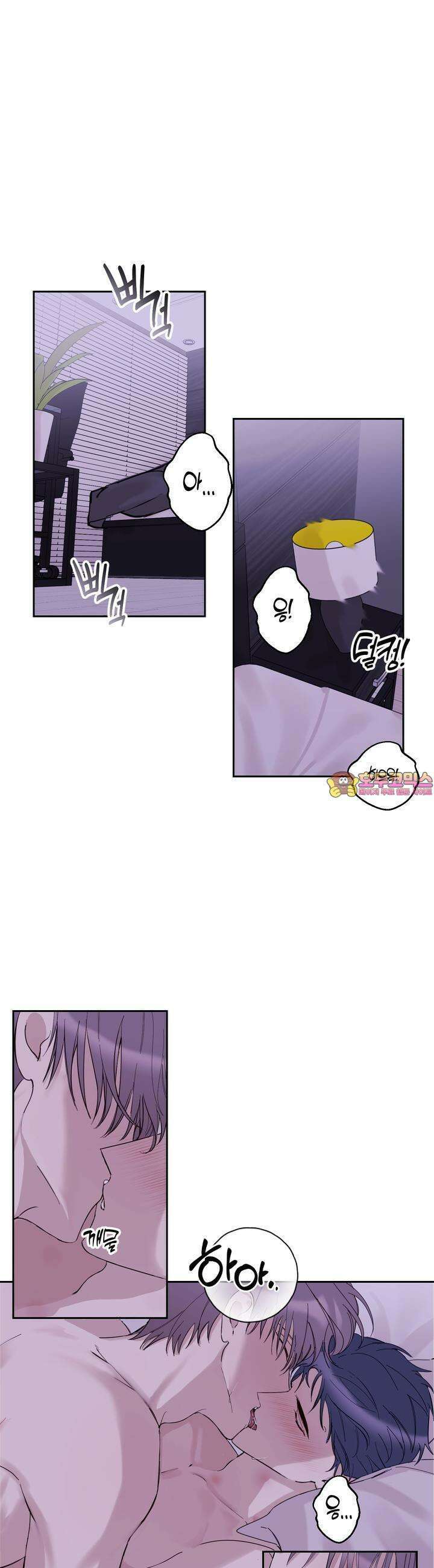어느날 갑자기 25화 1
