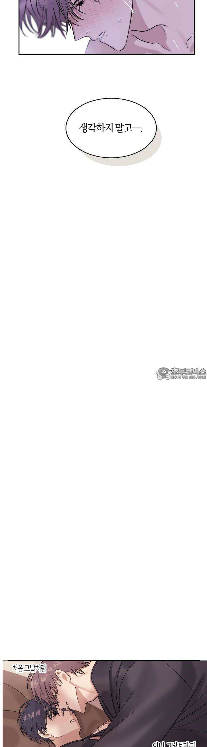 어느날 갑자기 25화 4