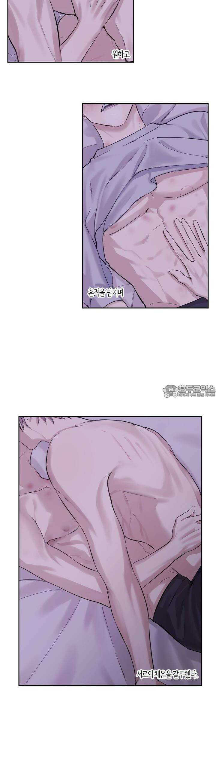어느날 갑자기 25화 6