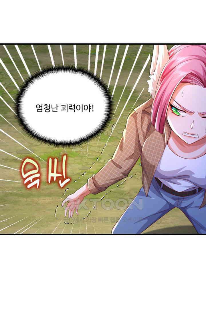 현세로 귀환한 최강 신선 299화 11
