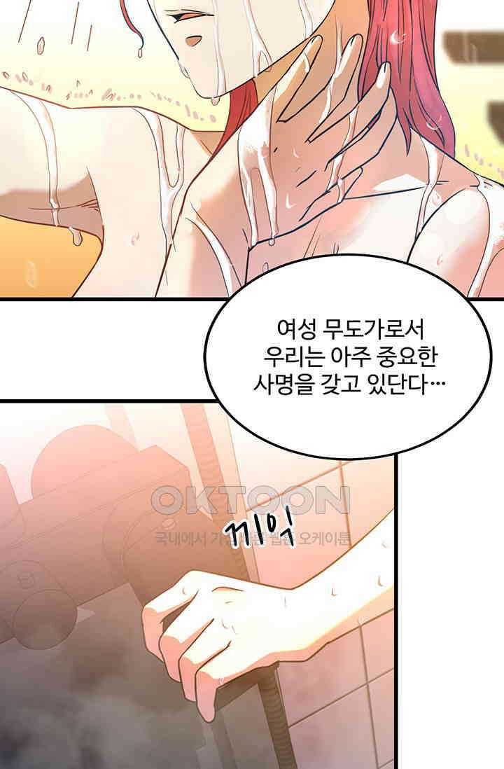 만년 후 미래에서 레벨업 129화 3
