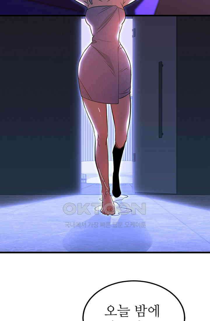 만년 후 미래에서 레벨업 129화 5