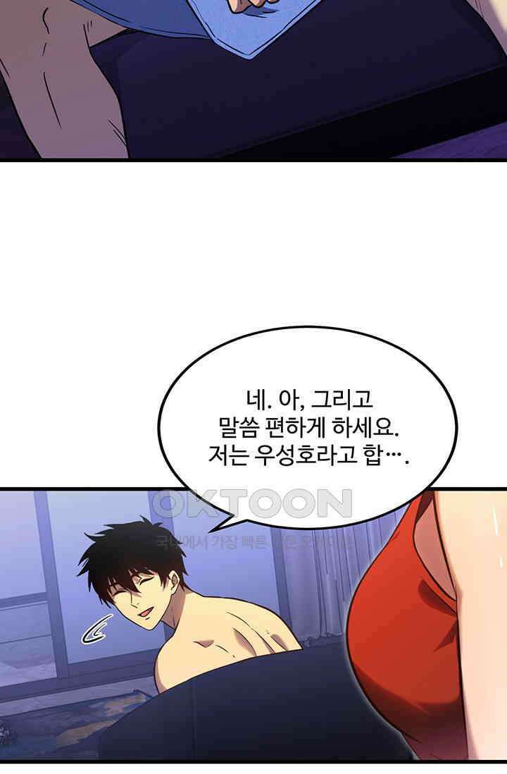 만년 후 미래에서 레벨업 129화 10