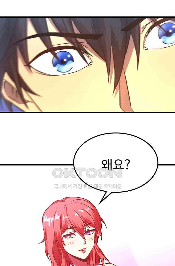 만년 후 미래에서 레벨업 129화 11