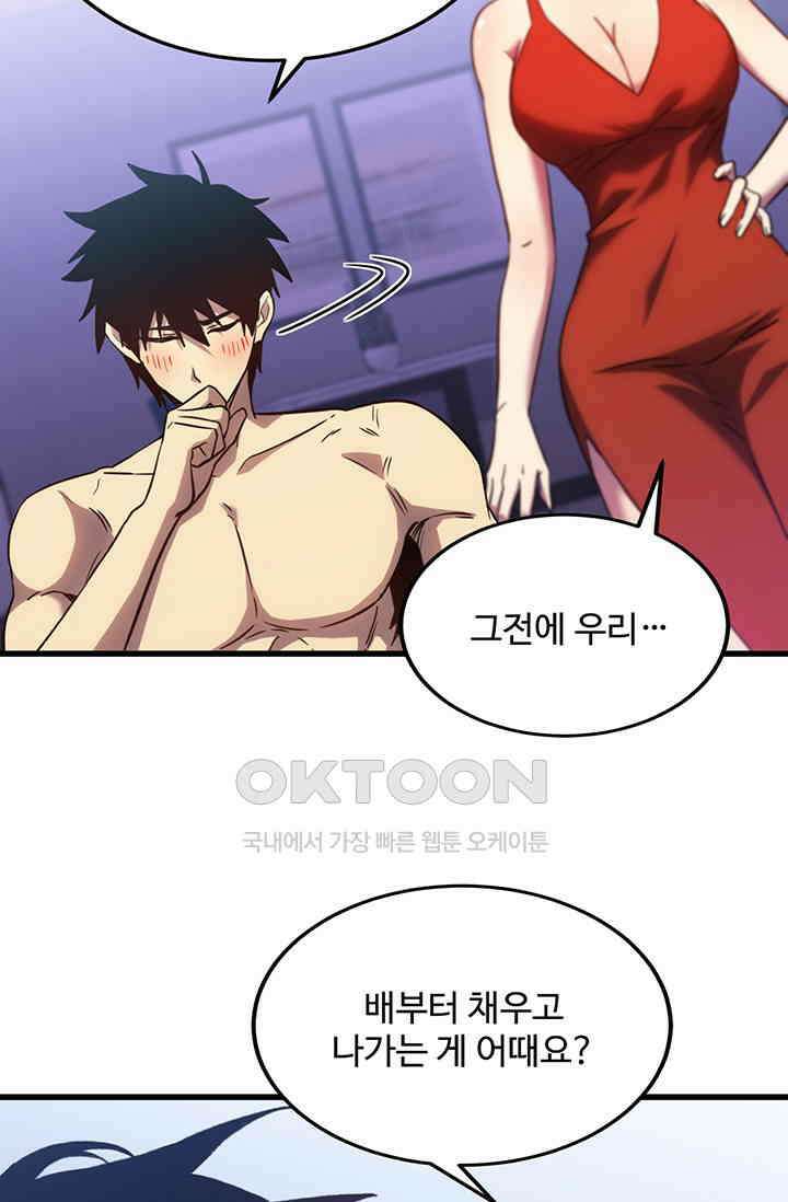 만년 후 미래에서 레벨업 129화 13