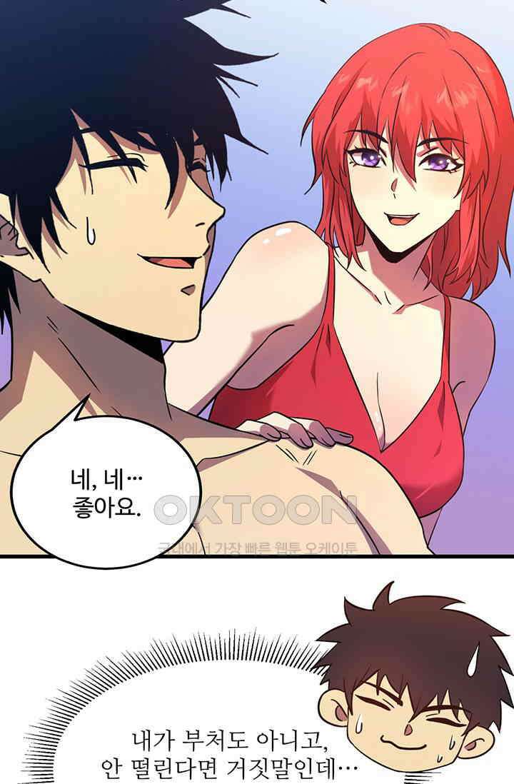 만년 후 미래에서 레벨업 129화 14