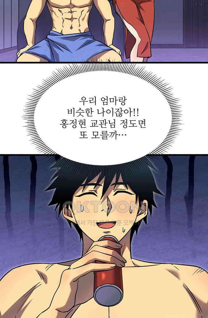 만년 후 미래에서 레벨업 129화 19