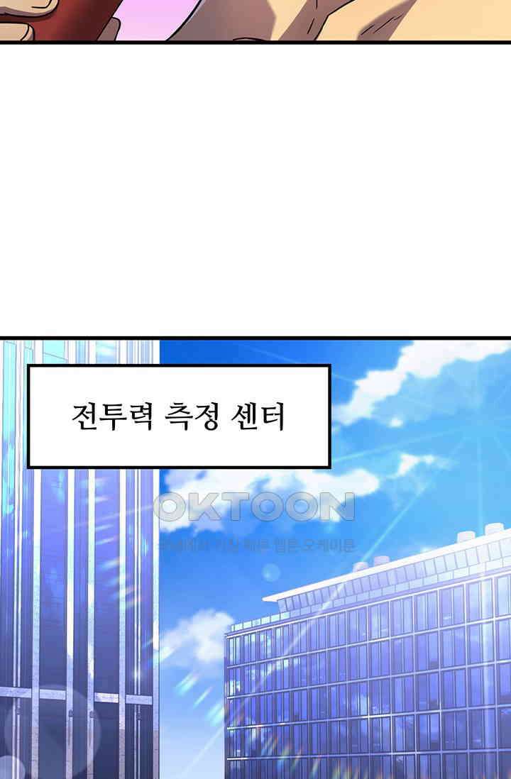 만년 후 미래에서 레벨업 129화 21