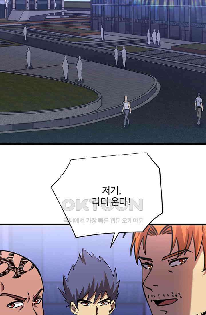 만년 후 미래에서 레벨업 129화 22