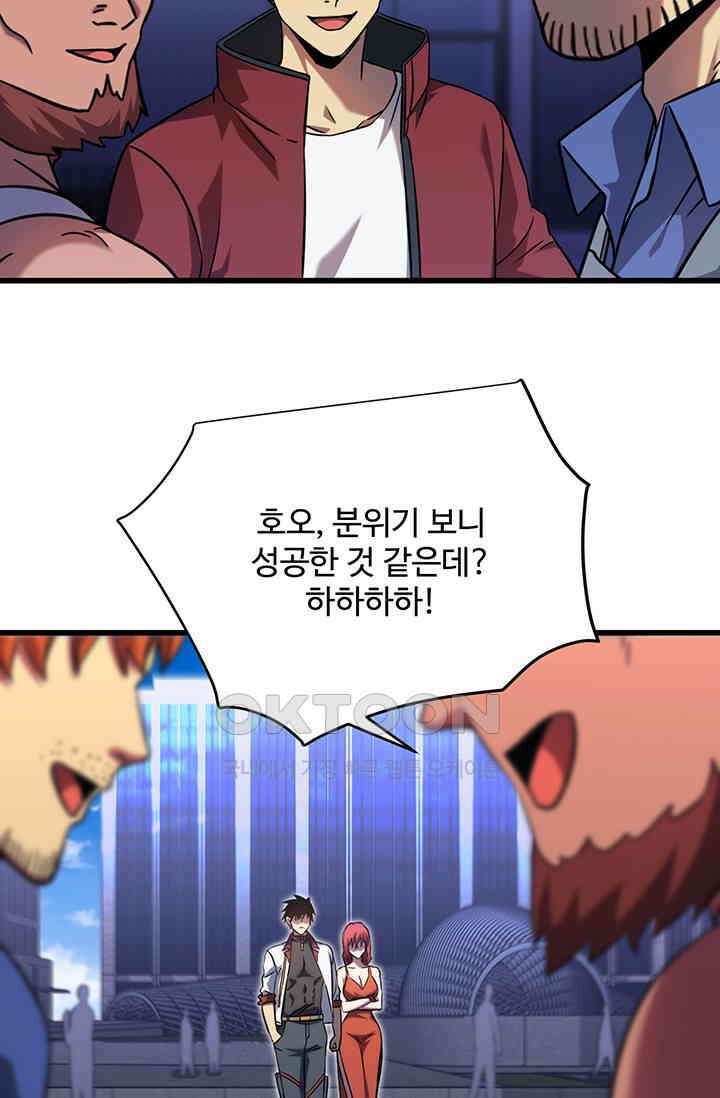 만년 후 미래에서 레벨업 129화 23
