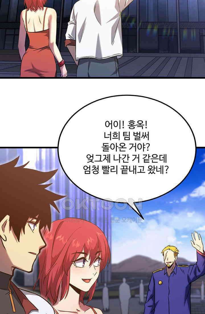 만년 후 미래에서 레벨업 129화 25