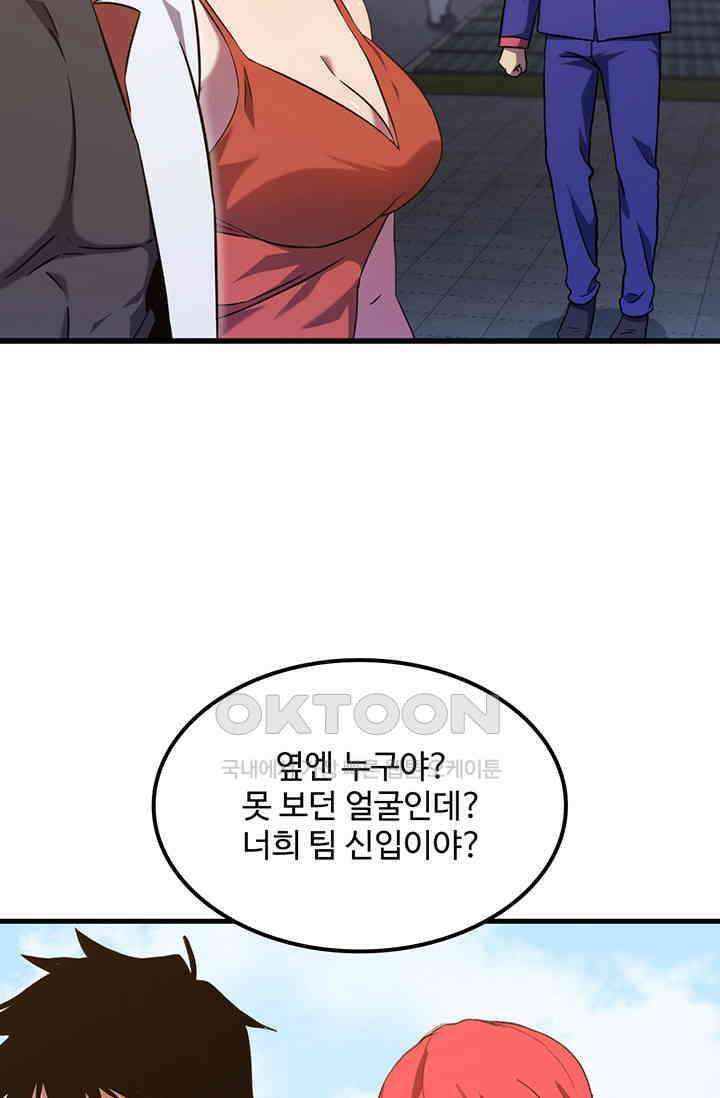 만년 후 미래에서 레벨업 129화 26