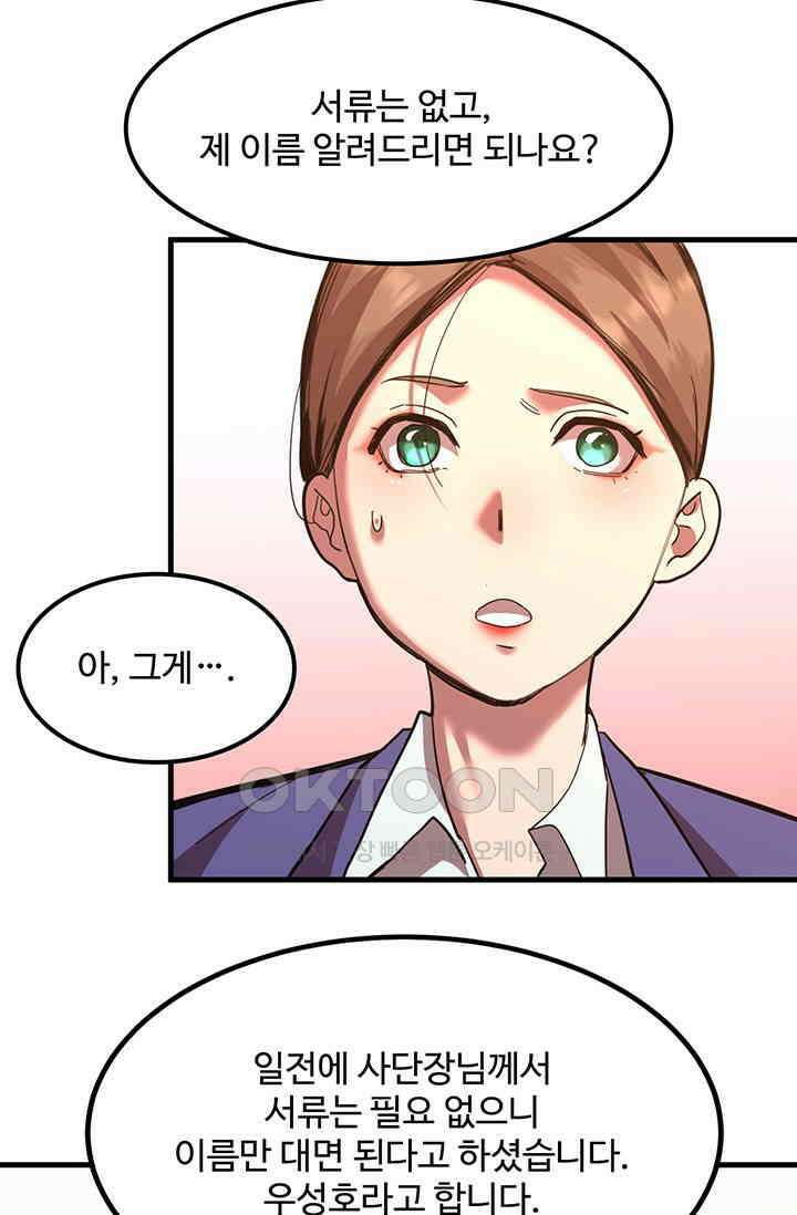 만년 후 미래에서 레벨업 129화 33