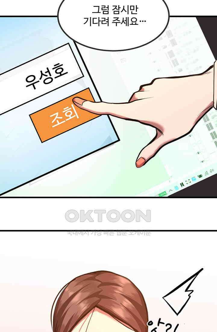 만년 후 미래에서 레벨업 129화 35