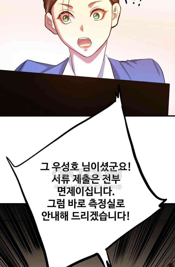 만년 후 미래에서 레벨업 129화 36