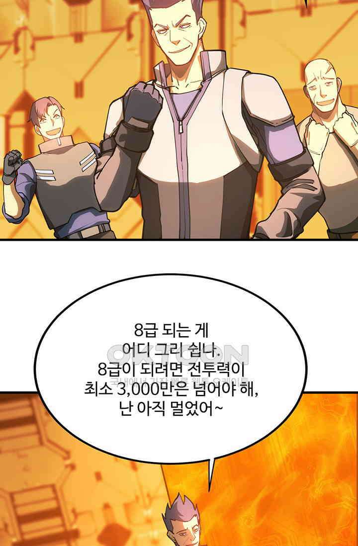 만년 후 미래에서 레벨업 129화 47