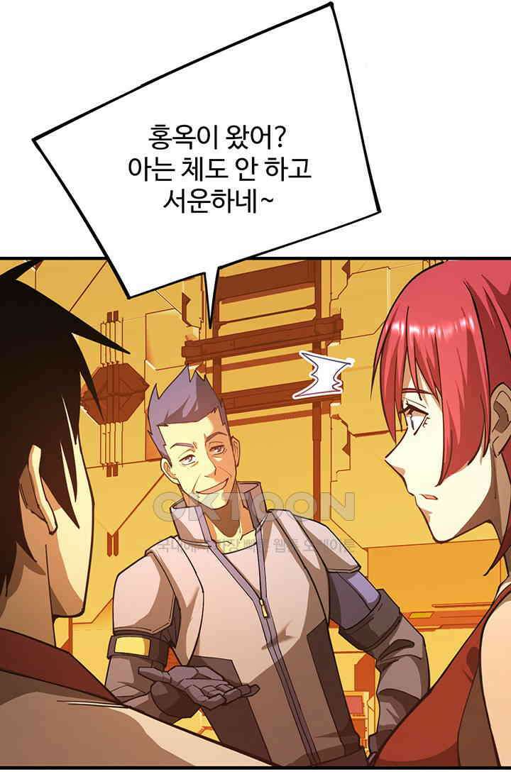 만년 후 미래에서 레벨업 129화 52