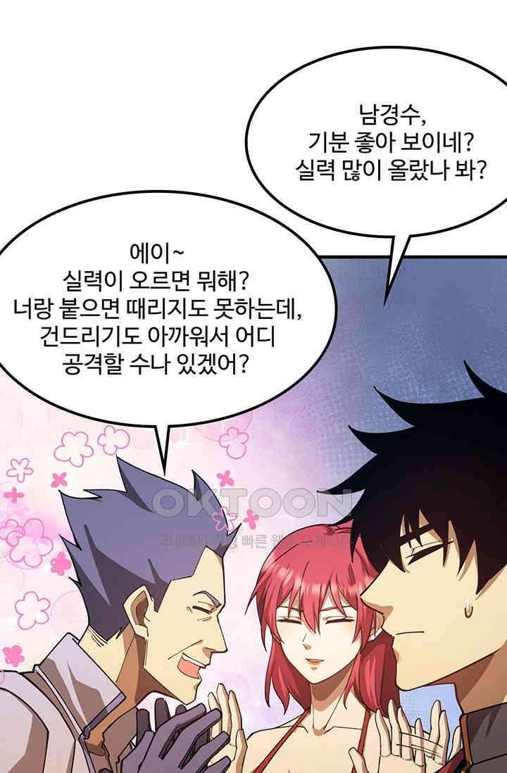 만년 후 미래에서 레벨업 129화 53