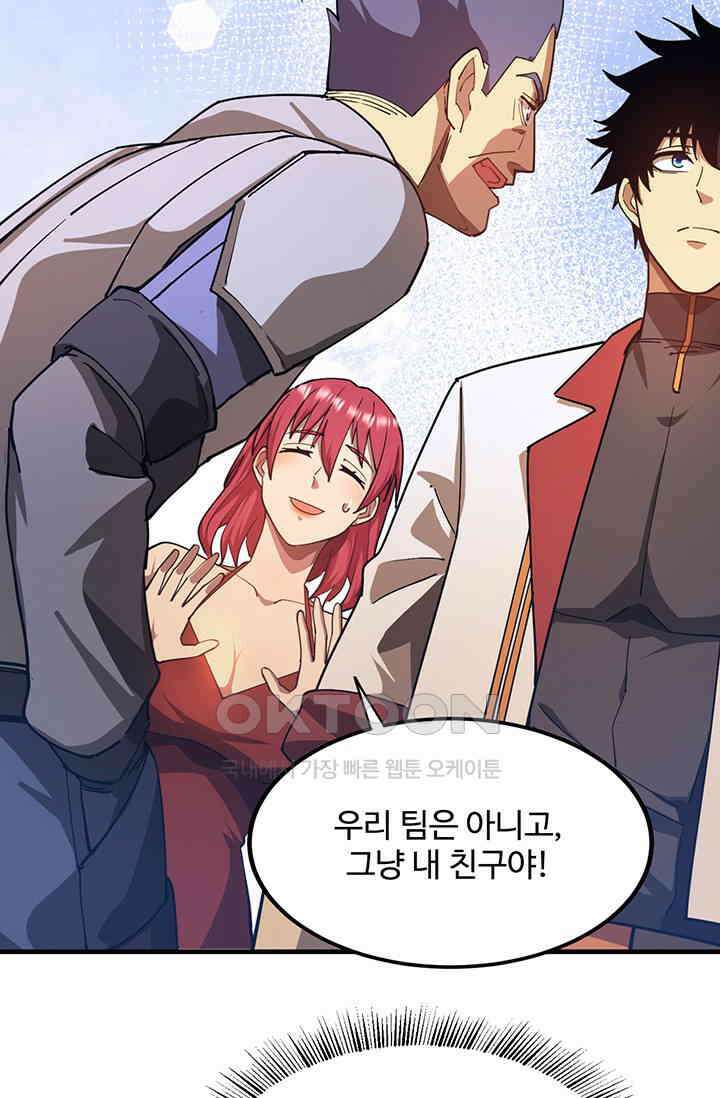 만년 후 미래에서 레벨업 129화 55