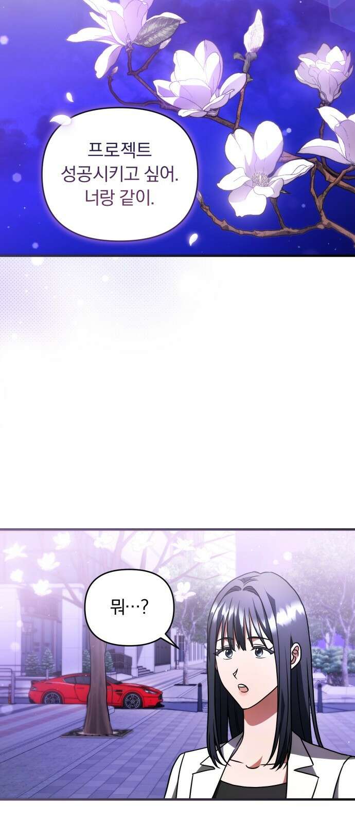 위험한 거짓말 35화 2