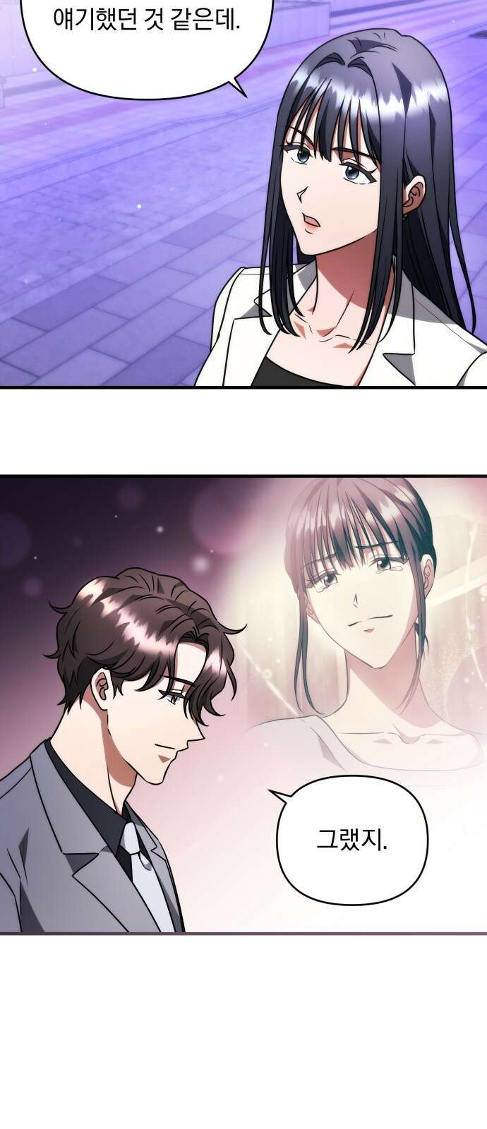 위험한 거짓말 35화 6