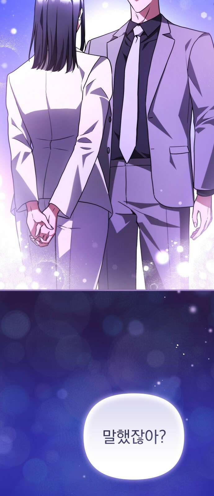 위험한 거짓말 35화 11