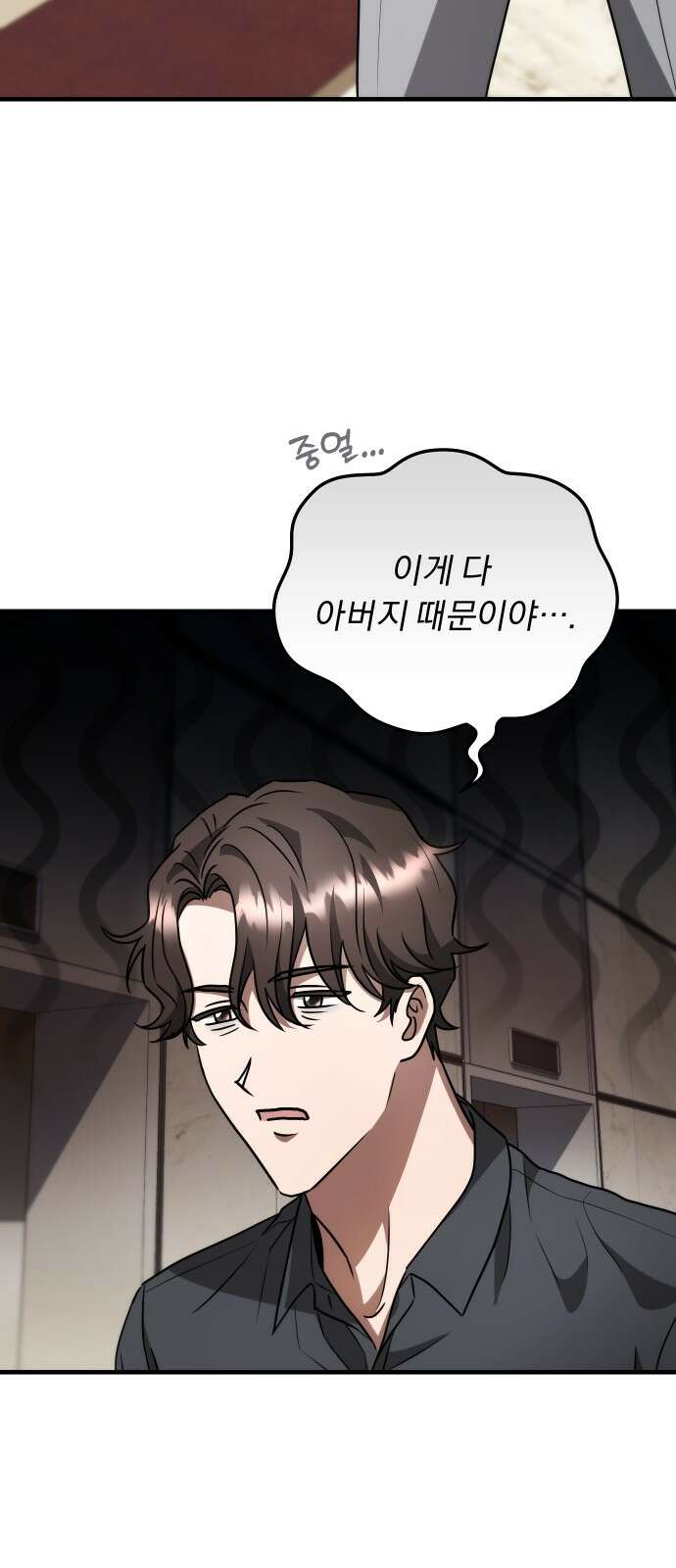 위험한 거짓말 35화 15