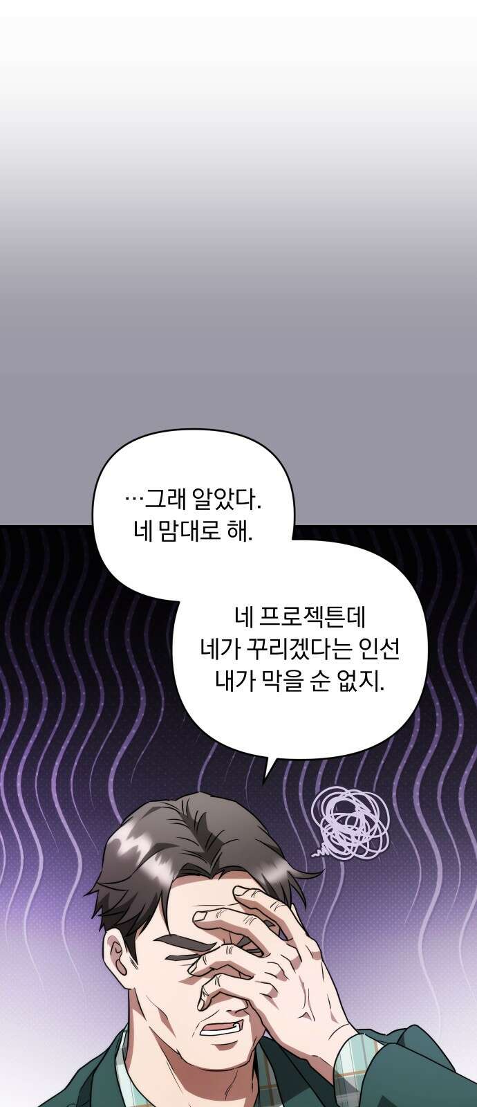 위험한 거짓말 35화 16