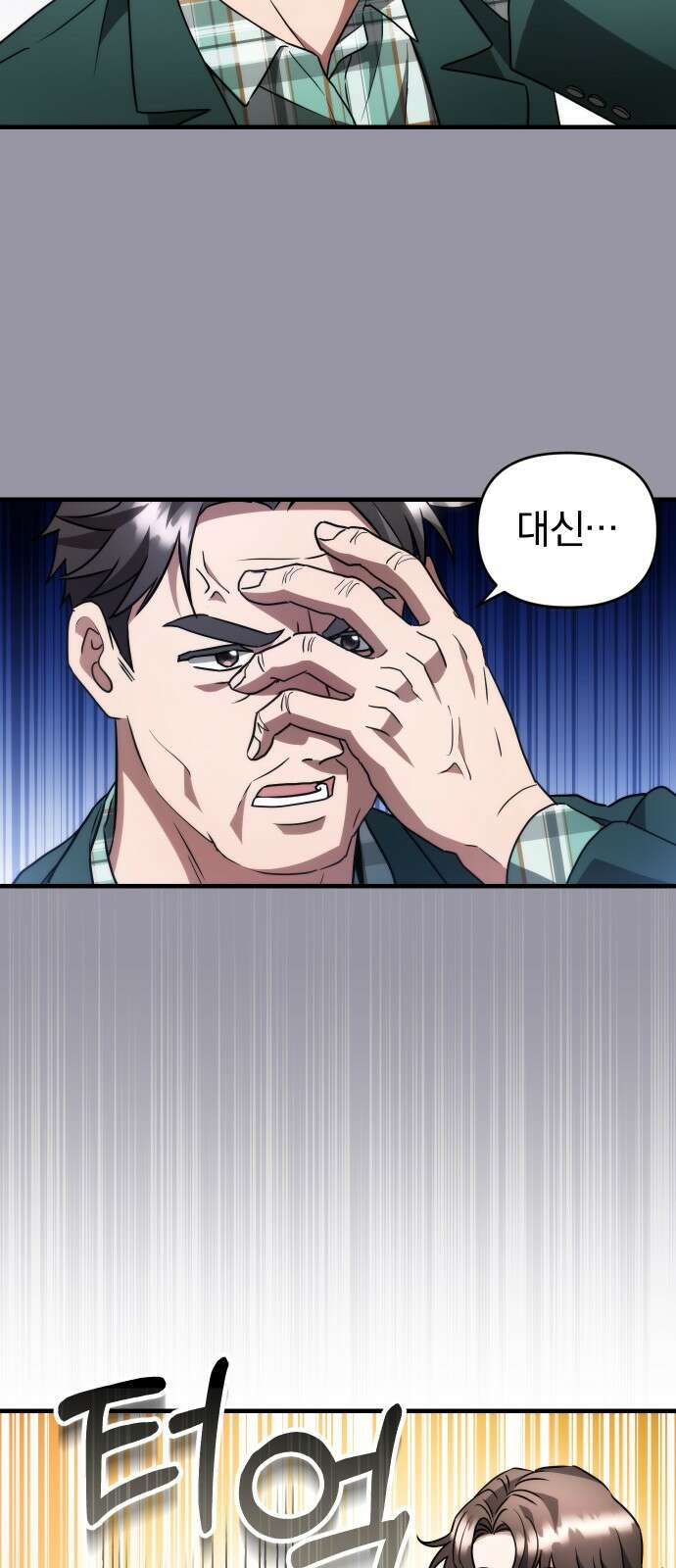 위험한 거짓말 35화 17