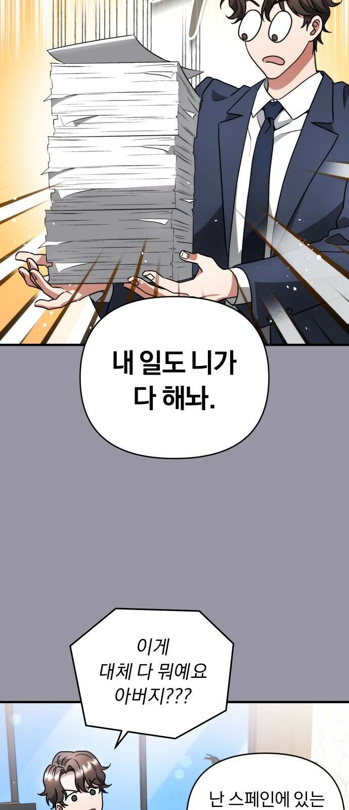 위험한 거짓말 35화 18
