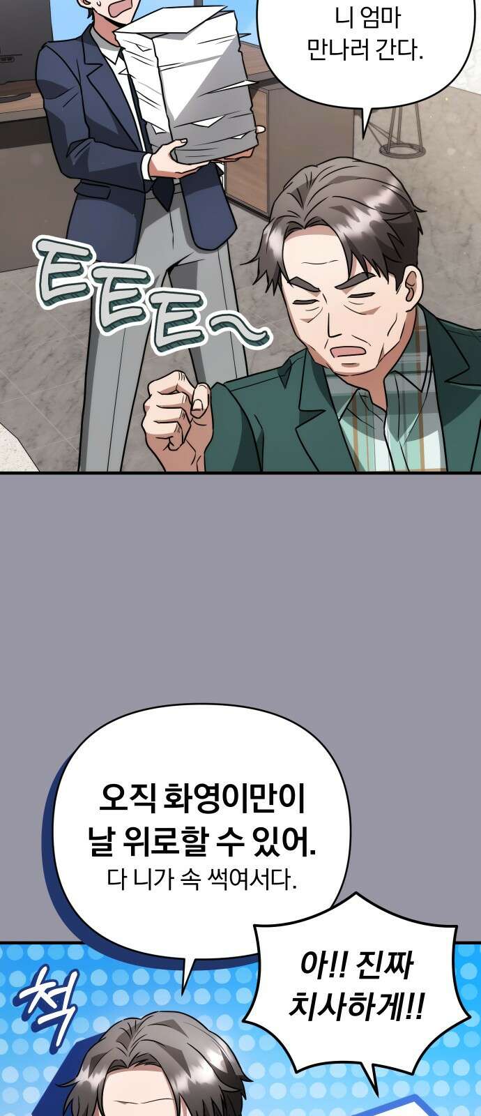 위험한 거짓말 35화 19