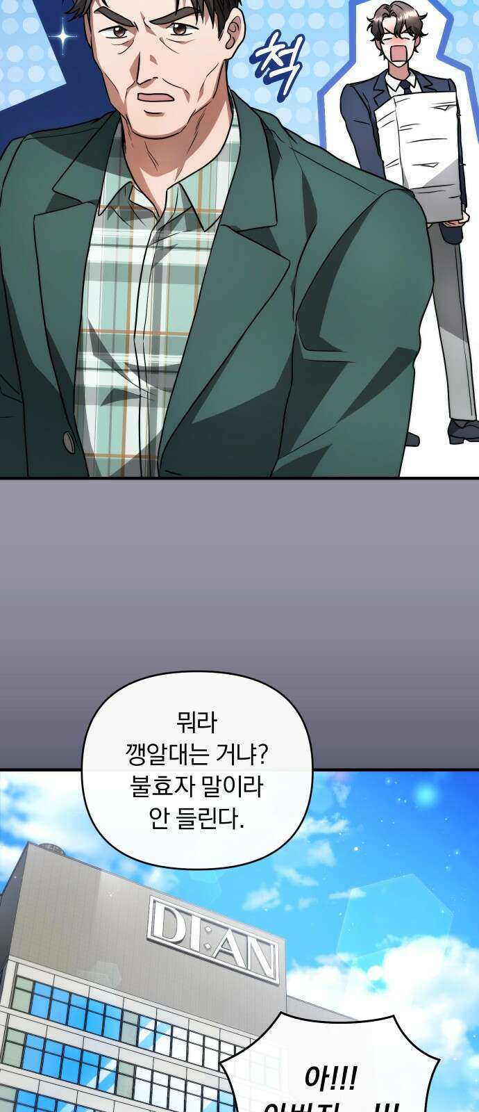 위험한 거짓말 35화 20
