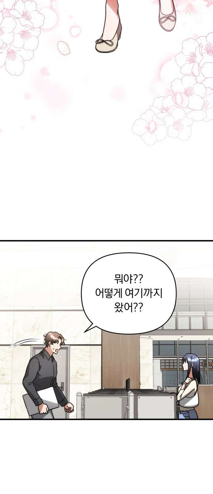 위험한 거짓말 35화 27