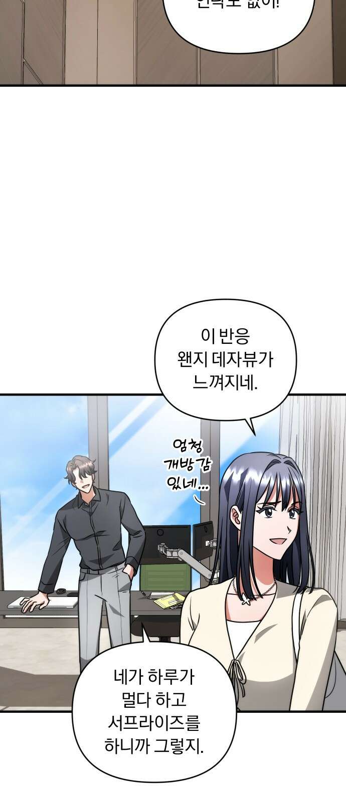 위험한 거짓말 35화 30
