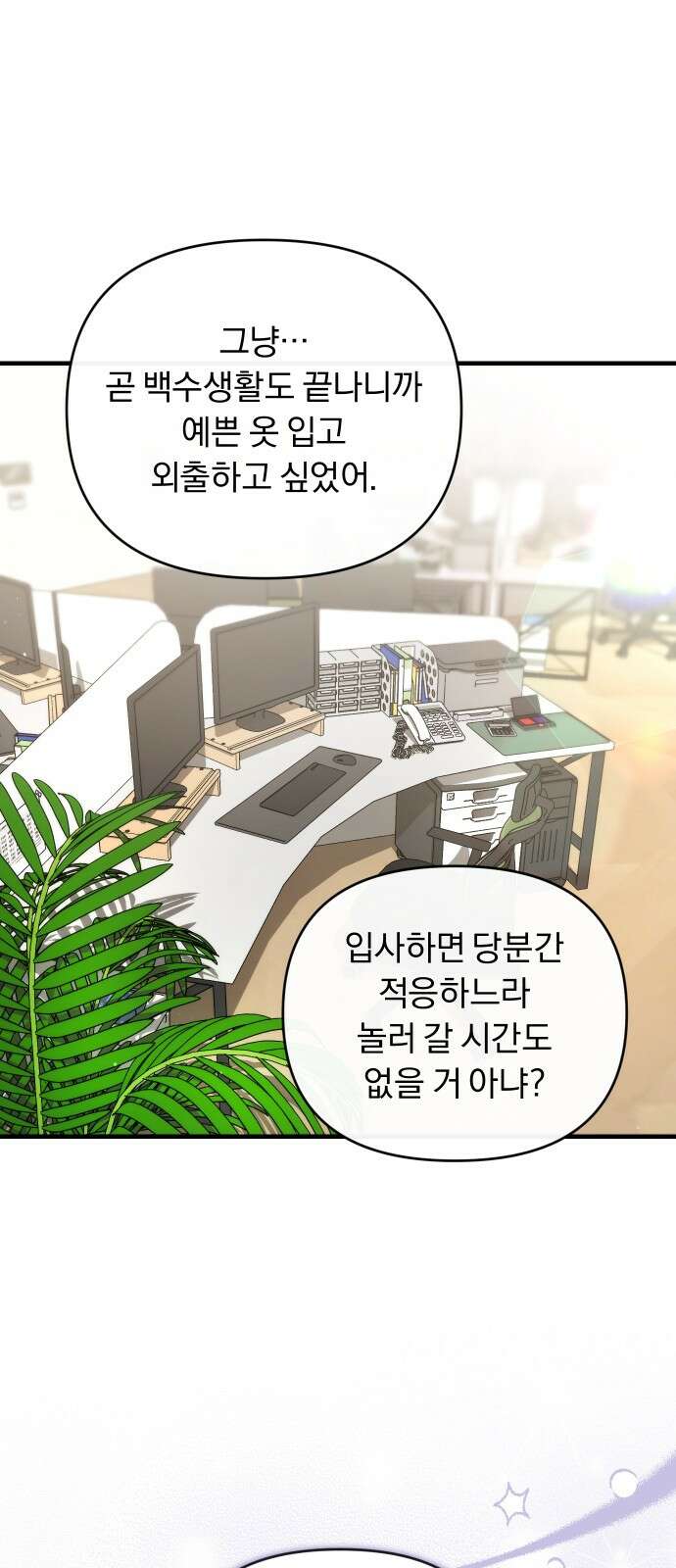 위험한 거짓말 35화 31