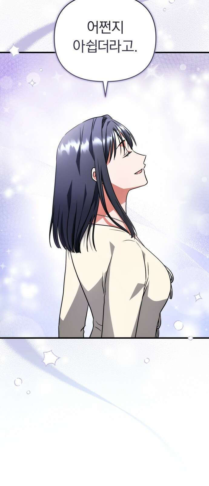 위험한 거짓말 35화 32