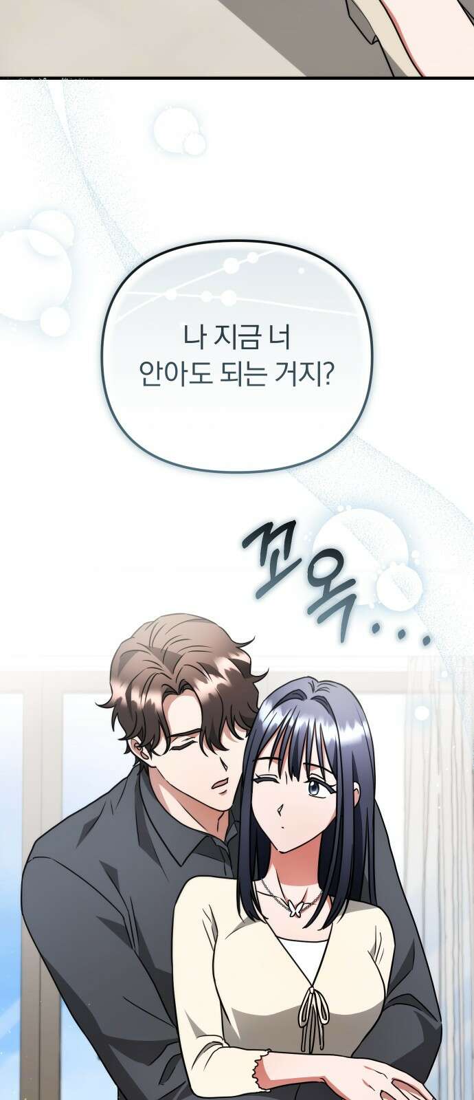위험한 거짓말 35화 34