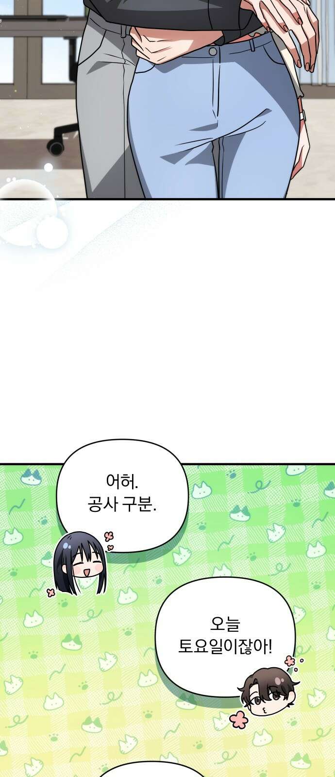 위험한 거짓말 35화 35