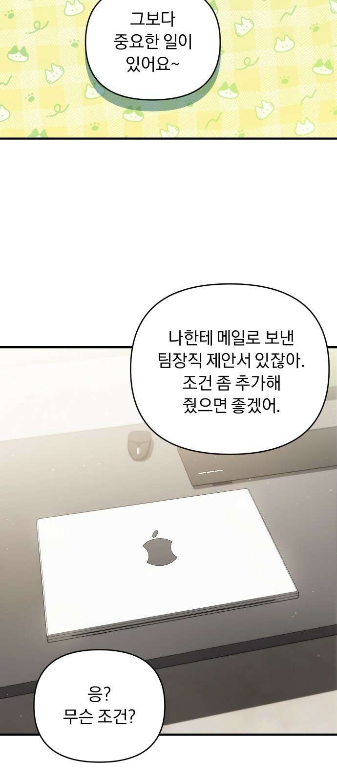 위험한 거짓말 35화 36