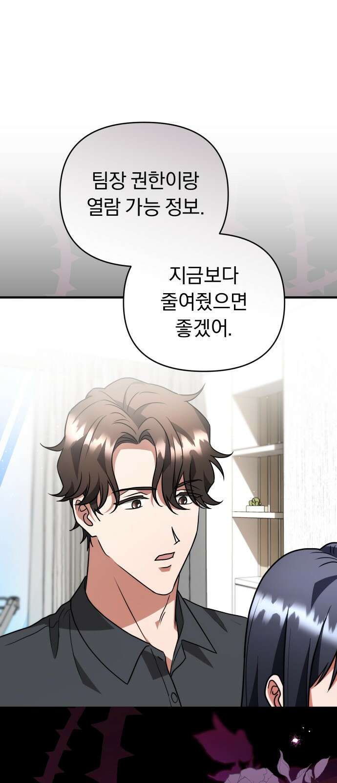 위험한 거짓말 35화 37