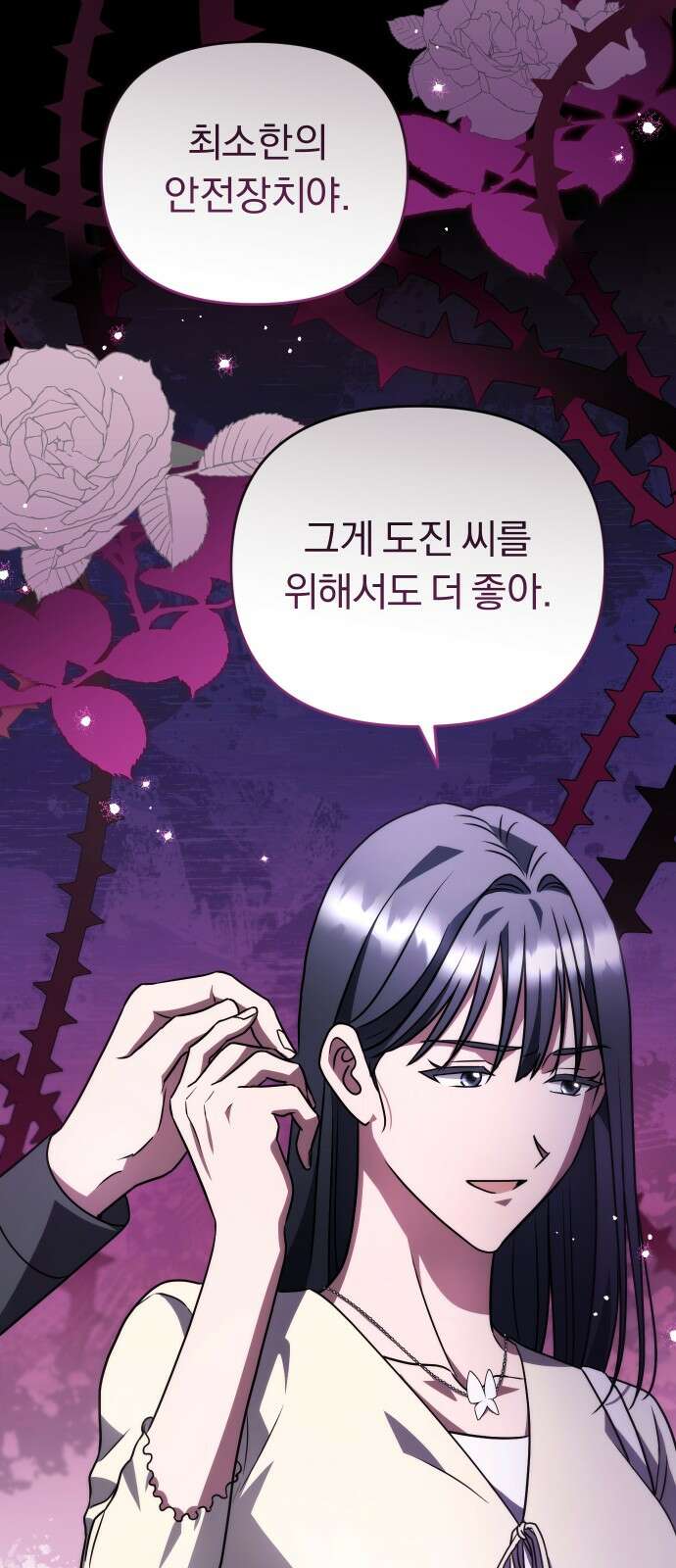 위험한 거짓말 35화 38