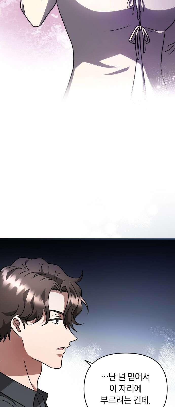 위험한 거짓말 35화 39