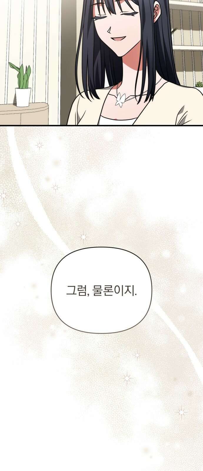 위험한 거짓말 35화 45