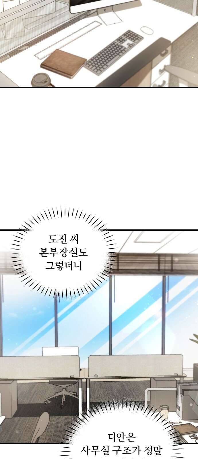위험한 거짓말 35화 47