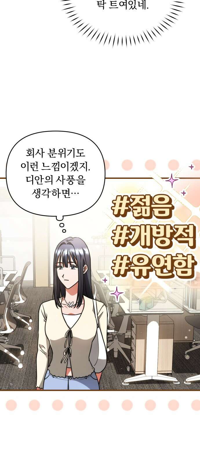 위험한 거짓말 35화 48