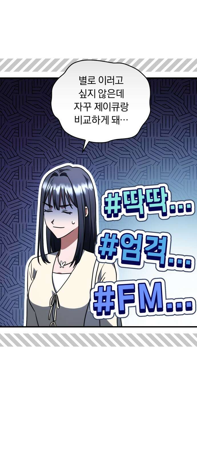 위험한 거짓말 35화 49