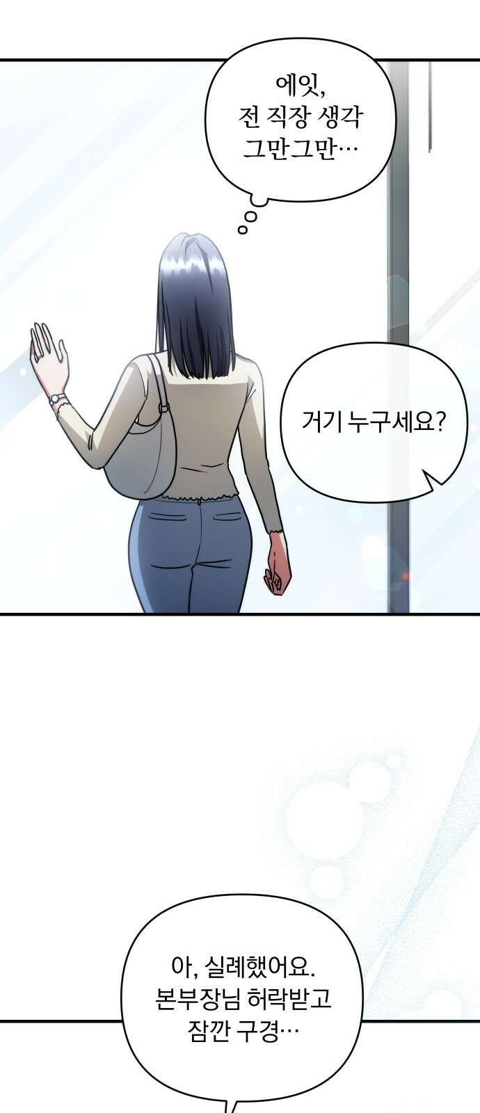 위험한 거짓말 35화 50