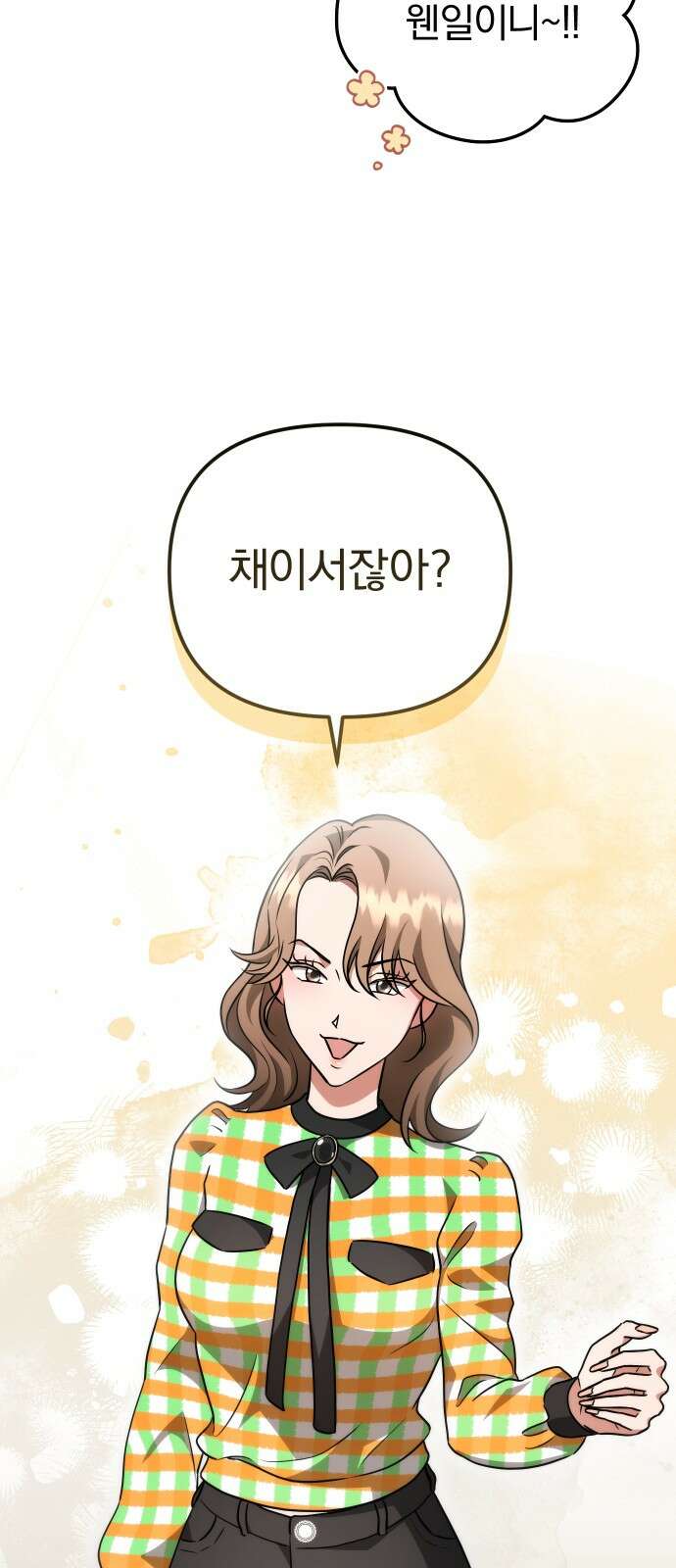 위험한 거짓말 35화 52