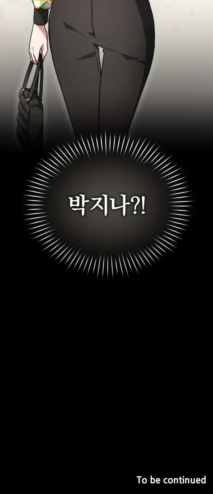 위험한 거짓말 35화 53